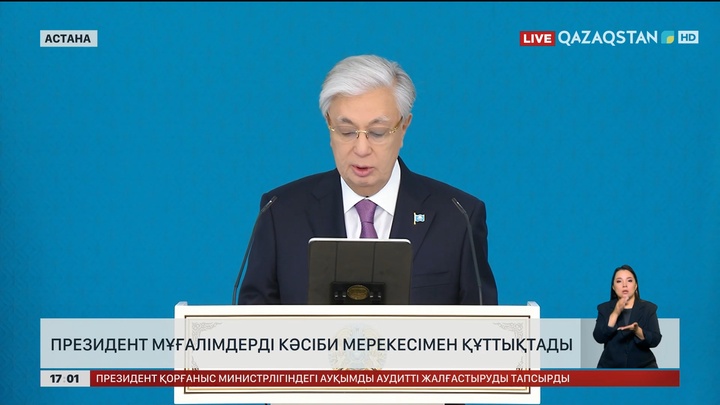 Президент мұғалімдерді кәсіби мерекесімен құттықтады