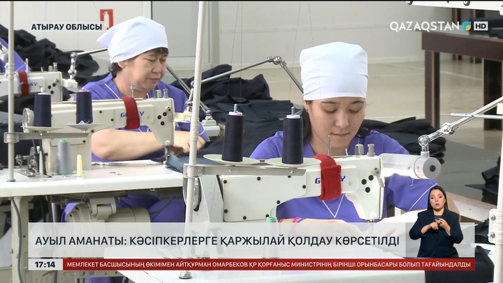 «Ауыл аманаты»: Кәсіпкерлерге қаржылай қолдау көрсетілді