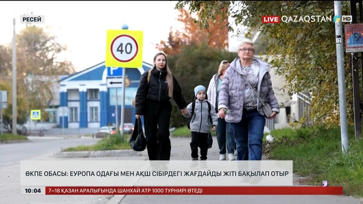 Өкпе обасы: Еуропа одағы мен АҚШ Сібірдегі жағдайды жіті бақылап отыр