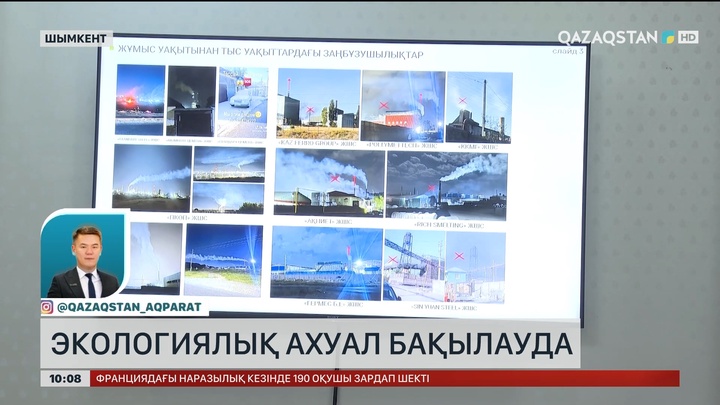  Шымкенттің экологиялық ахуалы бақылауда