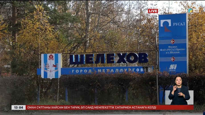 Өкпе обасы: Еуропа Одағы мен АҚШ Сібірдегі жағдайды жіті бақылап отыр