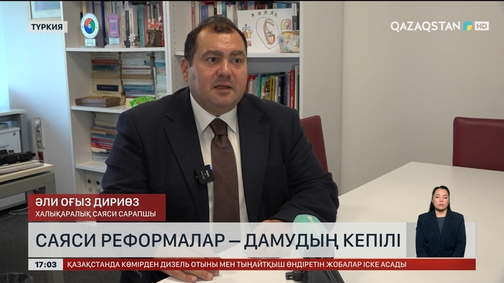Саяси реформалар – дамудың кепілі