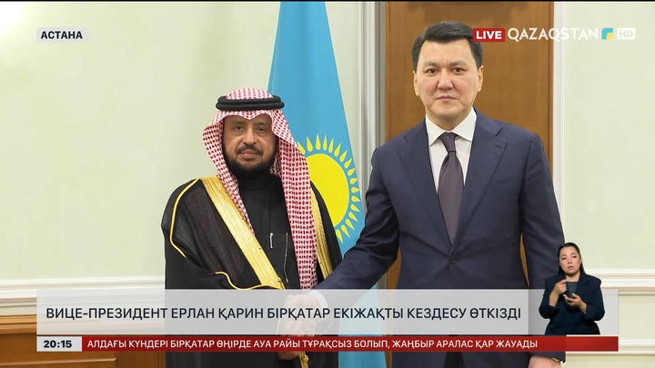 Вице-Президент Ерлан Қарин бірқатар екіжақты кездесу өткізді