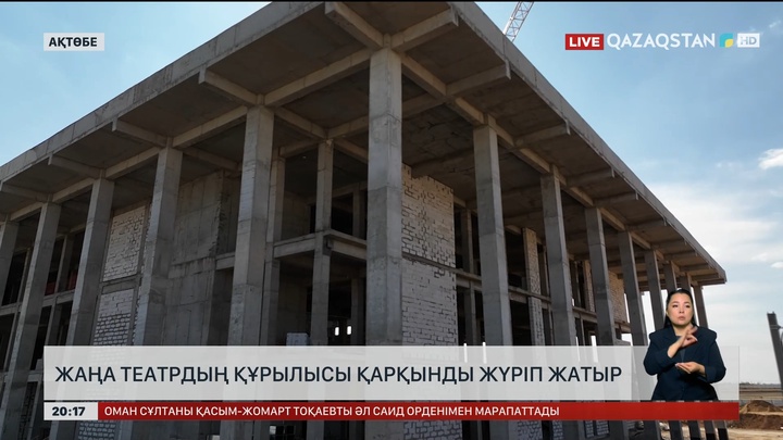 Ақтөбеде жаңа театрдың құрылысы қарқынды жүріп жатыр
