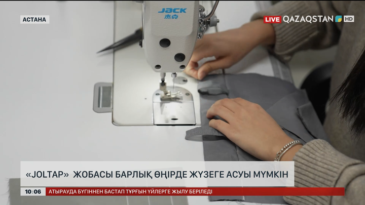 «JOLTAP» жобасы барлық өңірде жүзеге асуы мүмкін