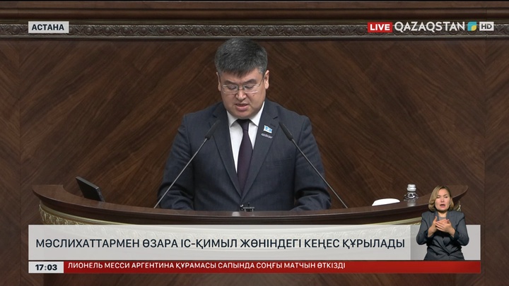 Мәслихаттармен өзара іс-қимыл жөніндегі кеңес құрылады 