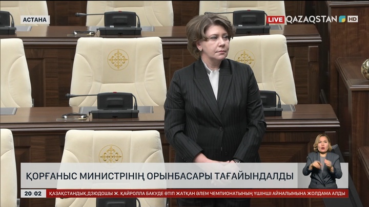 Қорғаныс министрінің орынбасары тағайындалды