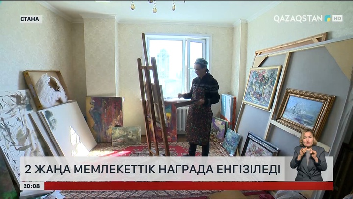 2 жаңа мемлекеттік награда енгізіледі