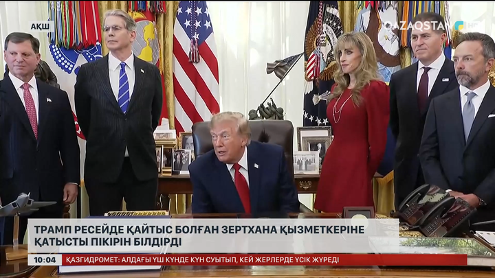 Трамп Ресейде қайтыс болған зертхана қызметкеріне қатысты пікір білдірді 