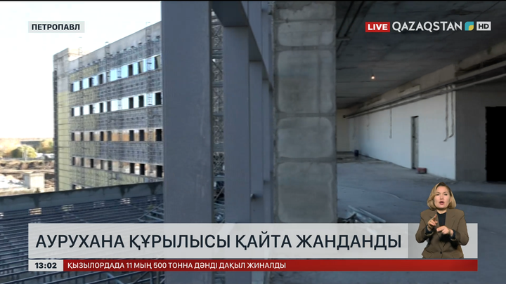 Петропавлдағы аурухананың құрылысы қайта жанданды