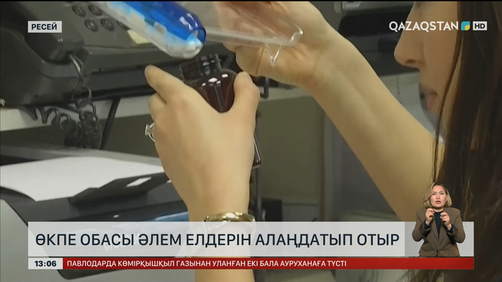 Ресейдегі өкпе обасы әлемді алаңдатып отыр