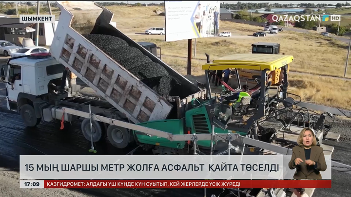 Түркістан облысында сапасыз асфальтты қайта төсетіп жатыр