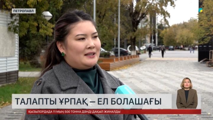 Талапты ұрпақ – ел болашағы