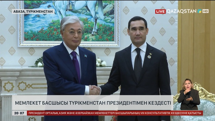 Мемлекет басшысы Түрікменстан Президентімен кездесті