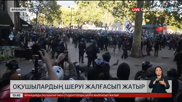 Франциядағы оқушылар шеруі жалғасып жатыр