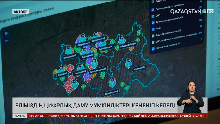 Еліміздің цифрлық дамуы кеңейіп келеді
