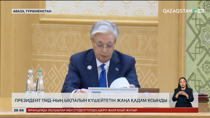 Президент ТМД-ның ықпалын күшейтетін жаңа қадамды ұсынды