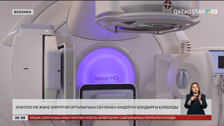 ШҚО-да онкология және хирургия орталығына сәулемен емдейтін қондырғы қойылды