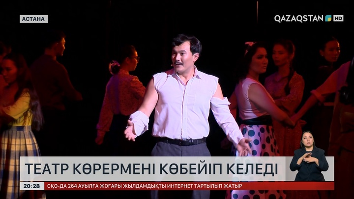 Театр көрермені көбейіп келеді