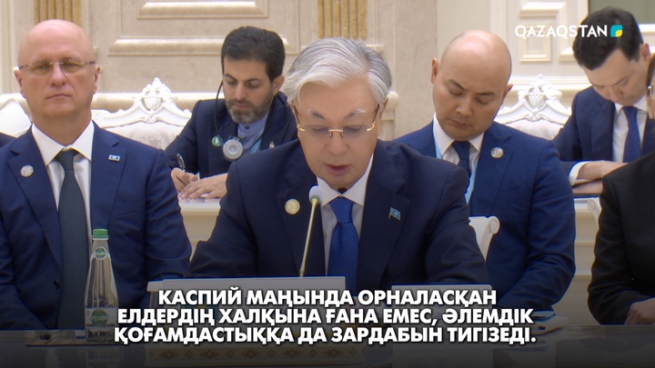 Президент Каспий маңы елдерінің ғылыми әлеуетін біріктіруге шақырды