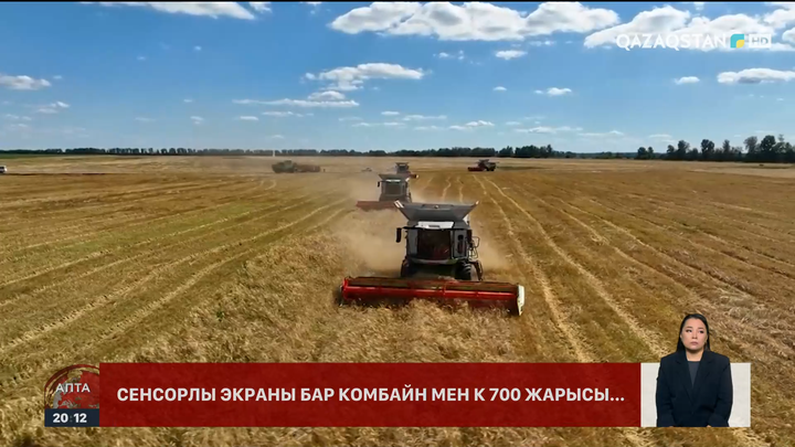 Жасанды интеллект егістікке жетті: Қазақстандық шаруалар жаңа технологияны қалай игеріп жатыр?