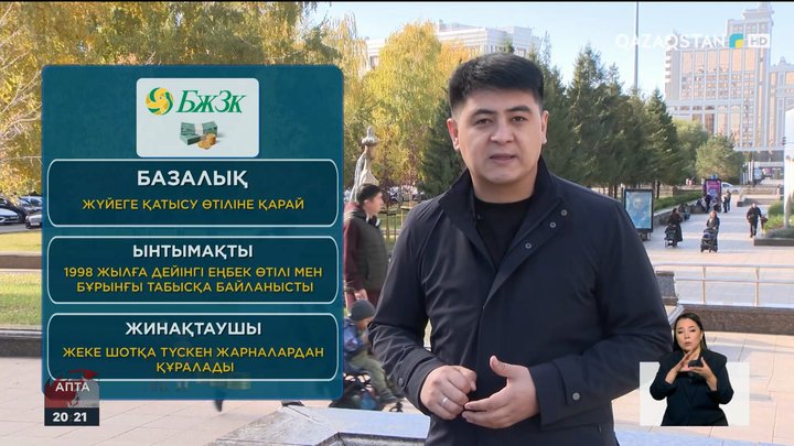 Зейнетақыны есептеу: Зейнетке шығарда нені ескеру керек?