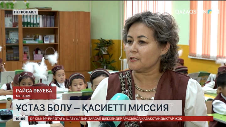 Ұстаз болу – қасиетті миссия