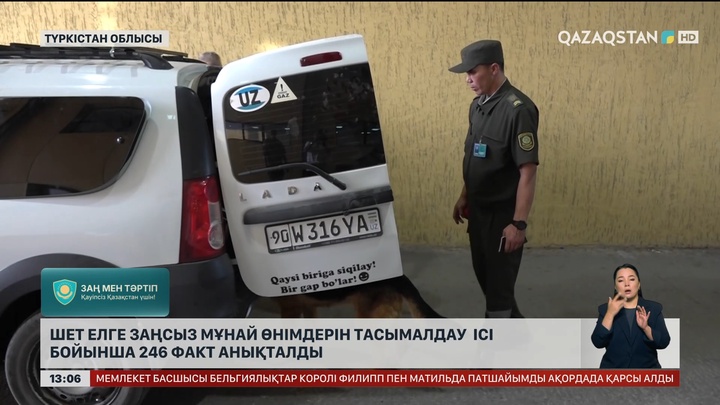 Өзбекстанға мұнай өнімдерін 246 рет заңсыз әкетпек болған 