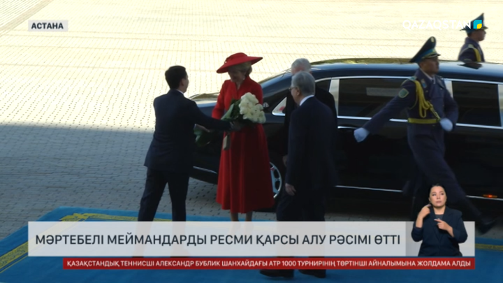 Мәртебелі меймандарды ресми қарсы алу рәсімі өтті