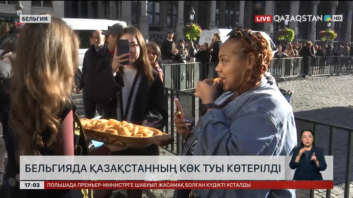 Бельгияда Қазақстанның көк Туы көтерілді