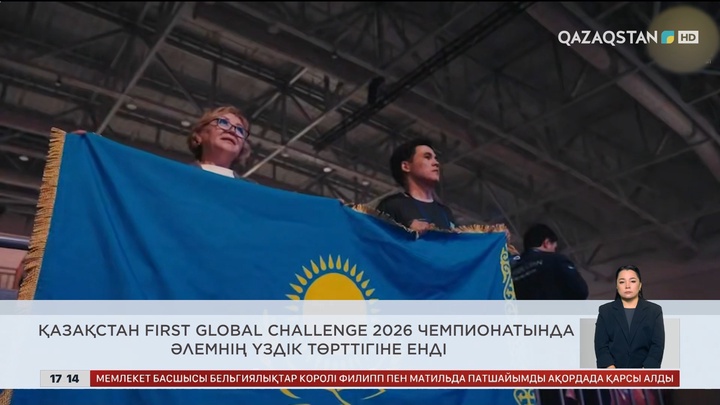 Ел жаңалықтарына шолу