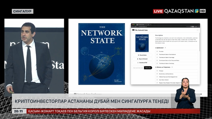 Криптоинвесторлар Астананы Дубай мен Сингапурға теңеді