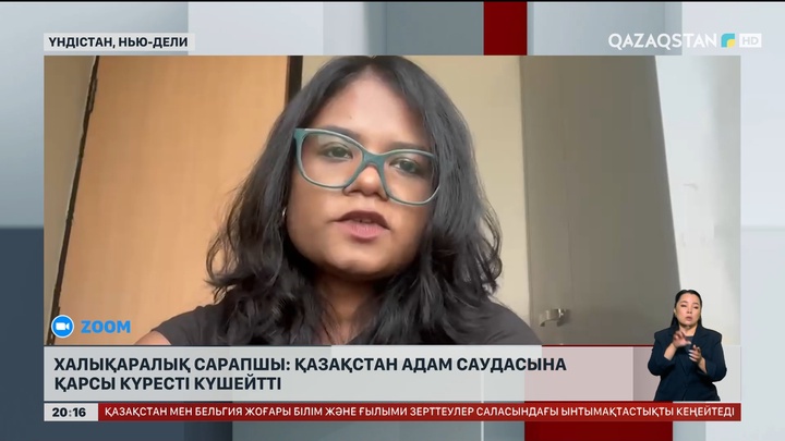 Халықаралық сарапшы: Қазақстан адам саудасына қарсы күресті күшейтті