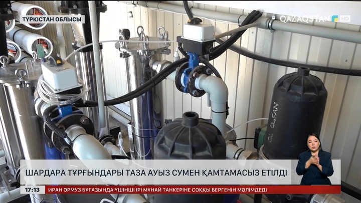 Шардара қаласына таза ауызсу беріле бастады