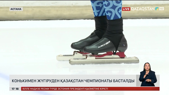 Конькимен жүгіруден Қазақстан чемпионаты басталды