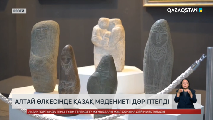 Алтайдың Ресей жағында қазақ мәдениеті дәріптелді