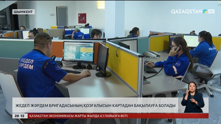 Жедел жәрдем бригадасының қозғалысын картадан бақылауға болады