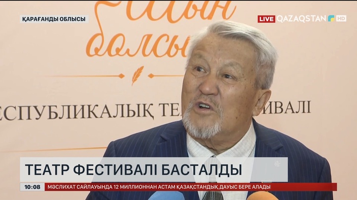 Театр фестивалі басталды