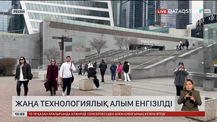 Ресейде смартфондар мен ноутбуктерге алым енгізілді