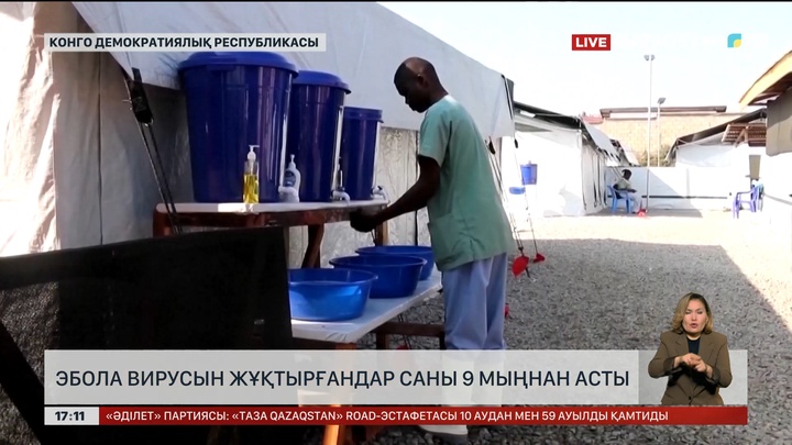 Конгода эбола вирусын жұқтырғандар 9 мыңнан асты