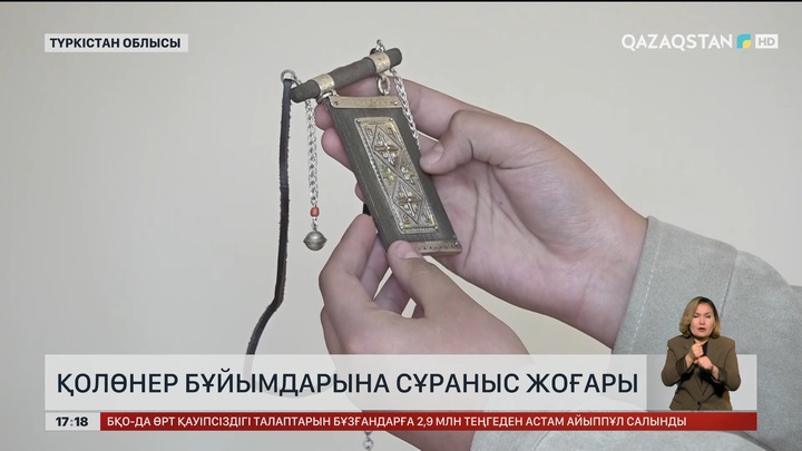 Түркістанда қолөнер бұйымдарына сұраныс артып келеді