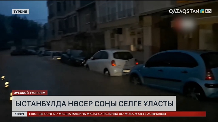 Ыстанбұлда нөсер соңы селге ұласты