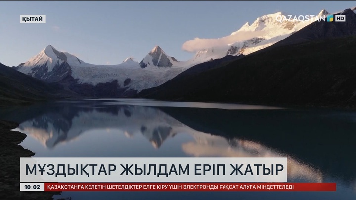 Қытайда мұздықтар жылдам еріп жатыр