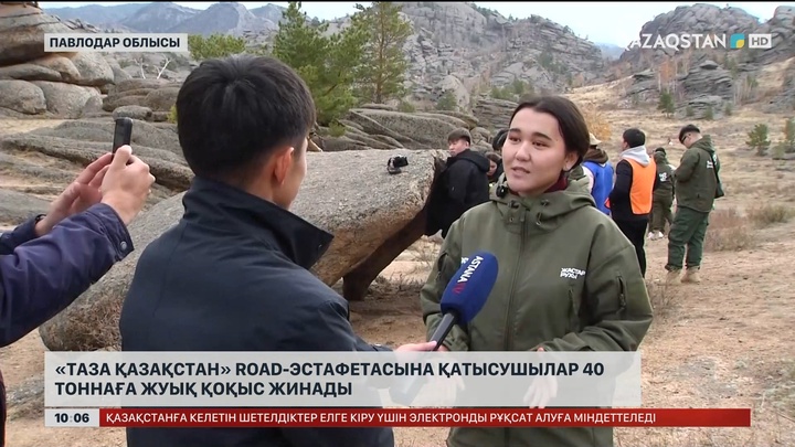 «Таза Қазақстан» Road-эстафетасына қатысушылар 40 тоннаға жуық қоқыс жинады