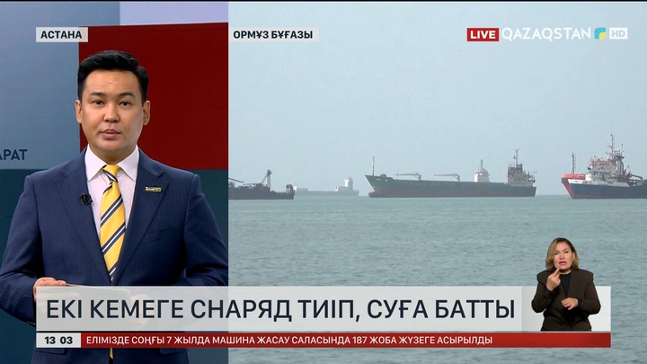 Екі кемеге снаряд тиіп, суға батты