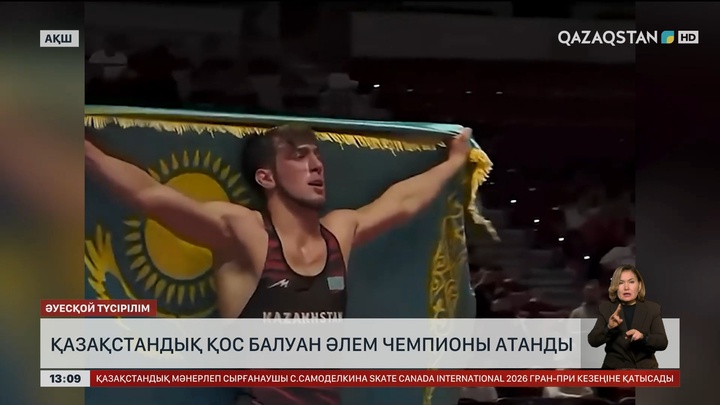 Қазақстандық қос палуан әлем чемпионы