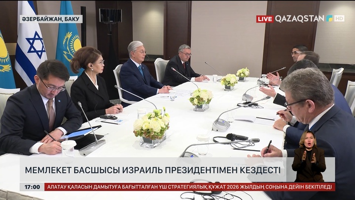 Мемлекет басшысы Израиль президентімен кездесті