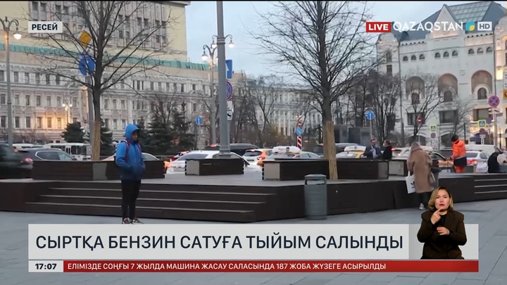 Ресейде бензин тапшылығы күшейді