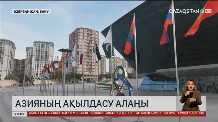 Азияның ақылдасу алаңы
