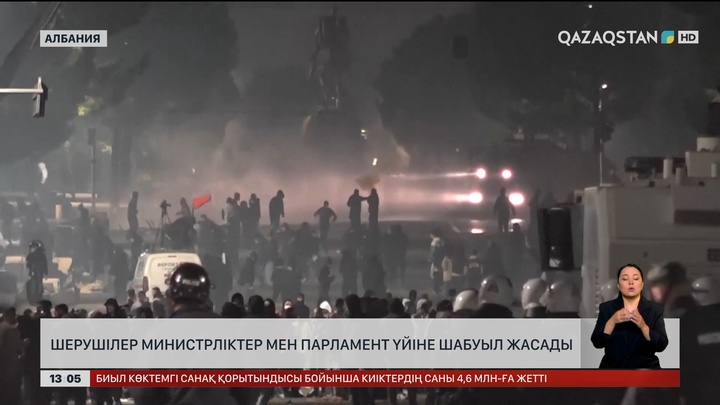Албанияда шерушілер министрліктер мен парламентке шабуыл жасады